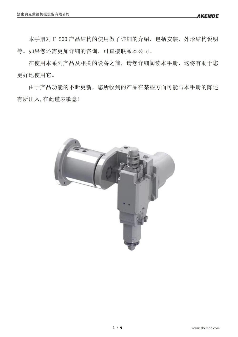 F-500用户手册_01_副本.jpg