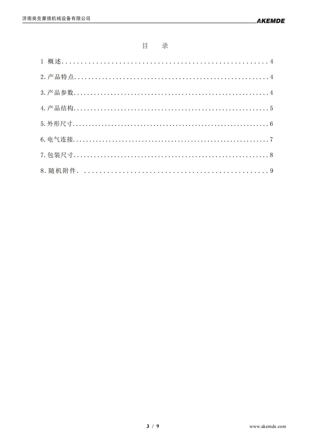F-500用户手册_02_副本.jpg